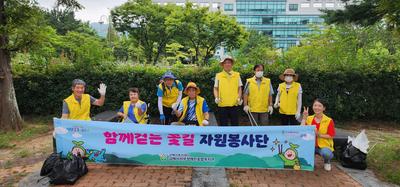  함께걷는 꽃길 자원봉사단 8월 활동